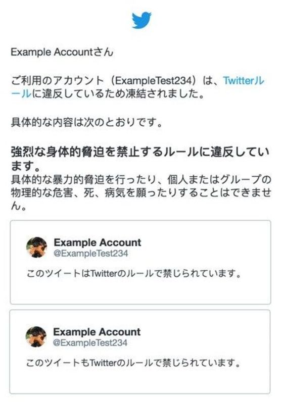 ツイッターは ヘイト の連鎖を止められるか インターネット 東洋経済オンライン 社会をよくする経済ニュース