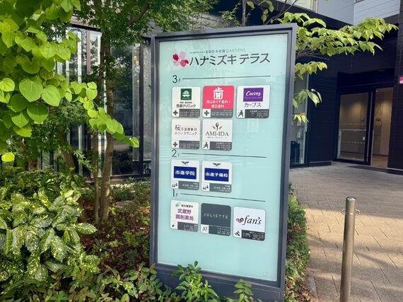 ハナミズキテラス