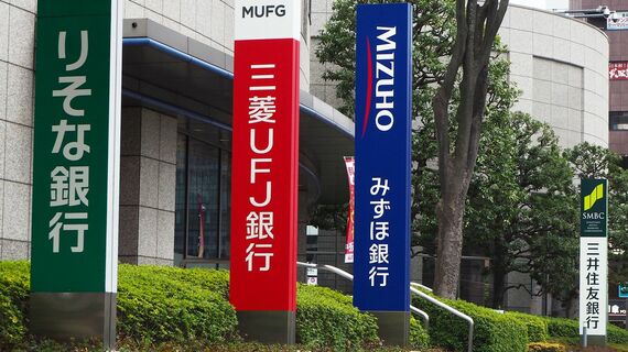 銀行ビジネス