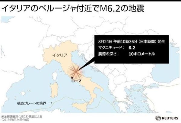 イタリア中部地震 最低でも1人が死亡 ロイターニュースから 東洋経済オンライン 社会をよくする経済ニュース