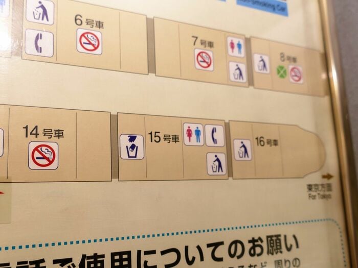 普通車のうち15・16号車でたばこが吸えた