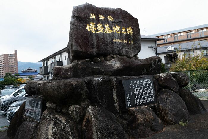 博多総合車両所開設の記念碑。設けられたときには