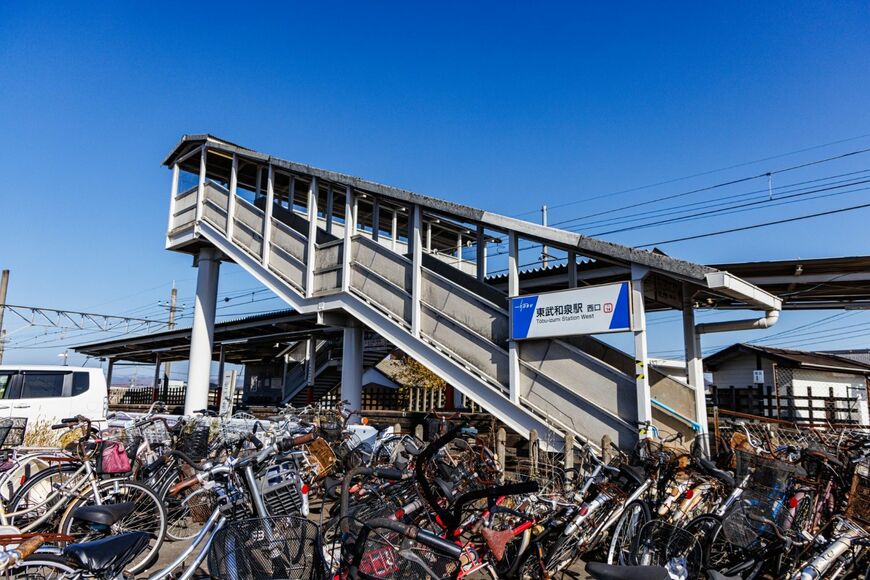 東武和泉駅