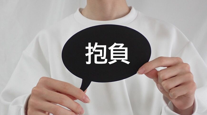 安井元康 社会人 働き方