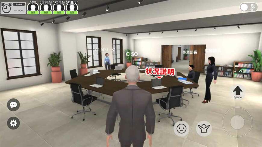 メタバースによる机上訓練