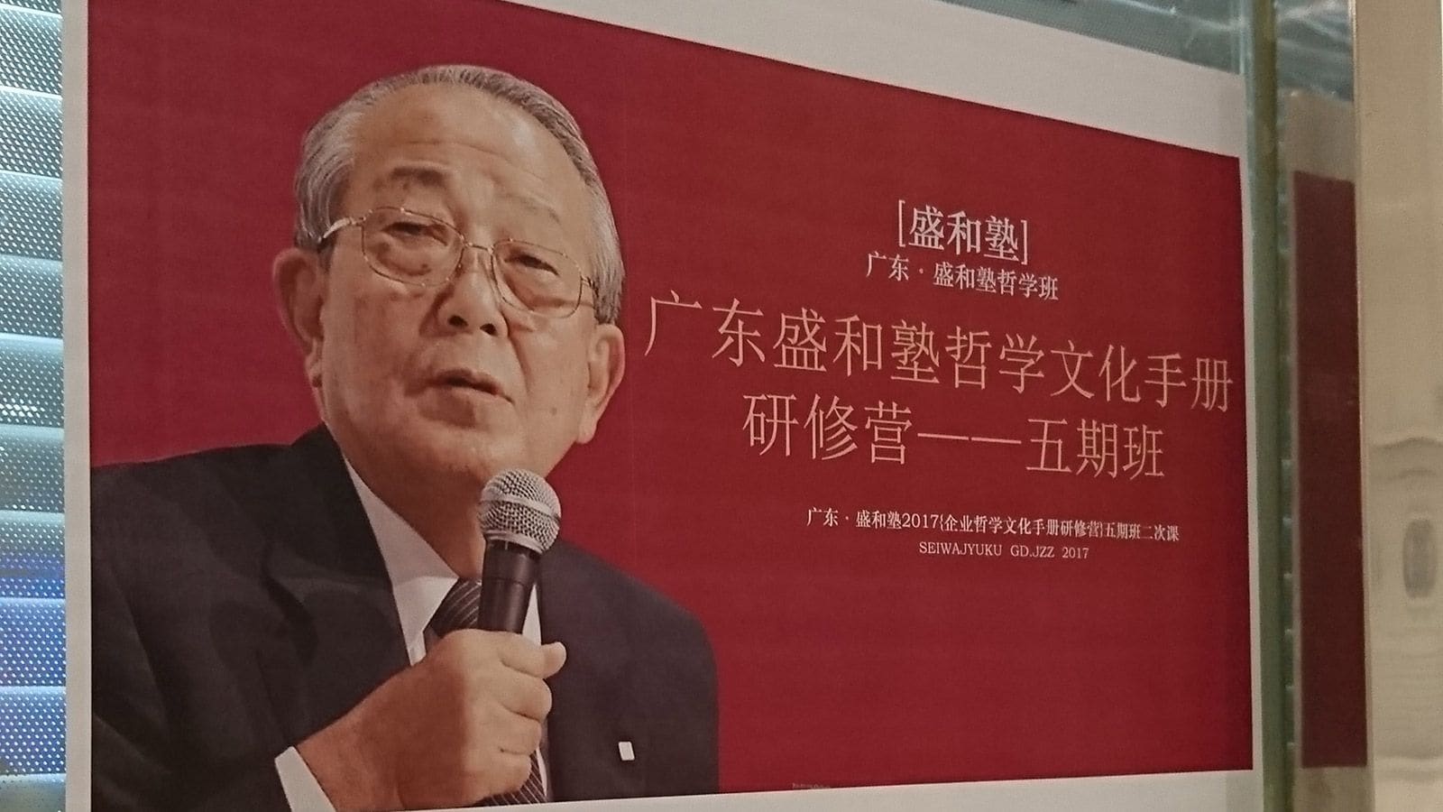 稲盛和夫にハマる中国人が抱える 深い悩み 中国 台湾 東洋経済オンライン 経済ニュースの新基準 稲盛和夫にハマる中国人が抱える 深い悩み 中国 台湾 東洋経済オンライン 経済ニュースの新基準