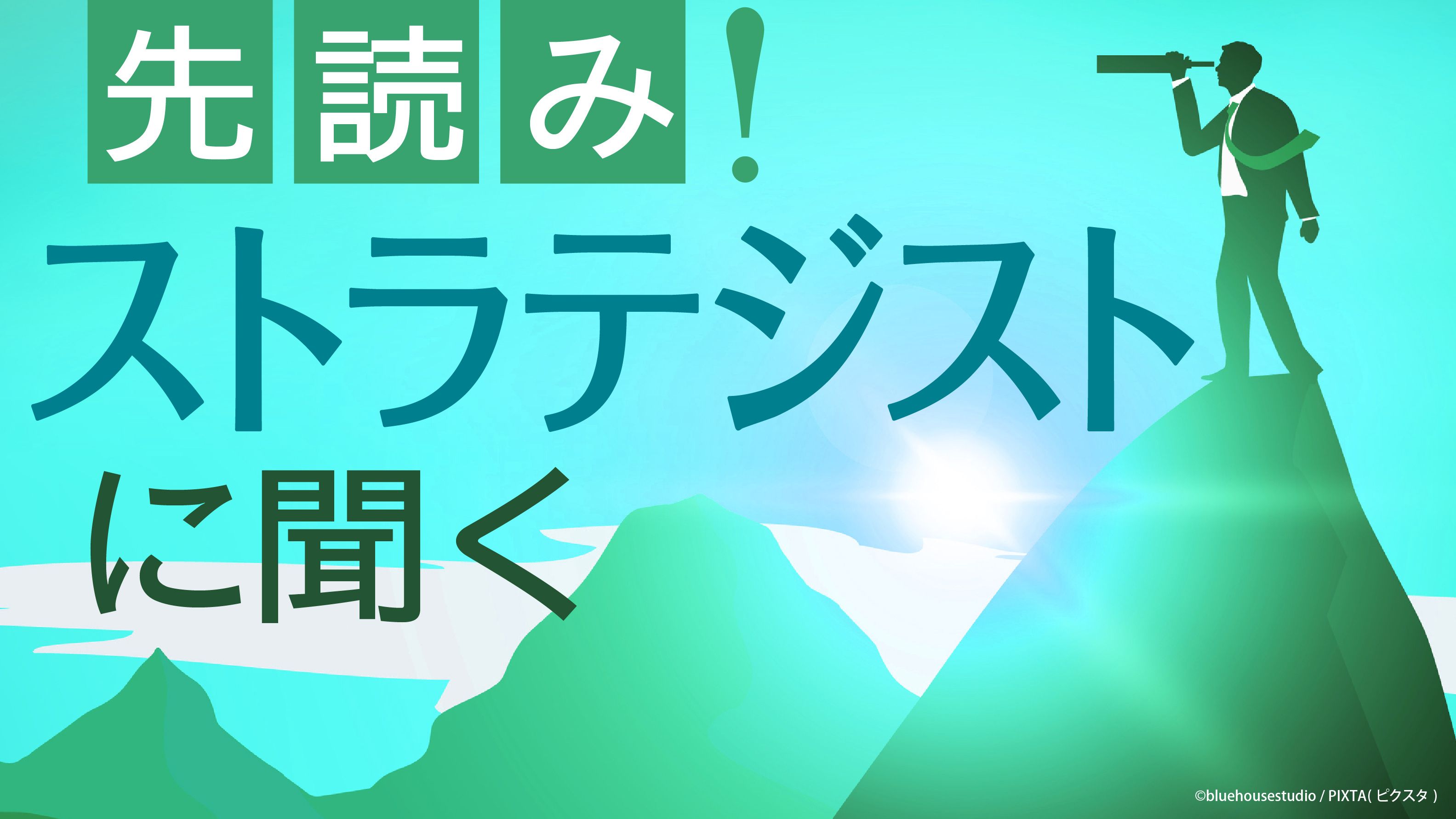 アメリカのインフレにいよいよ｢終わり｣が見えてきた｜会社四季報オンライン