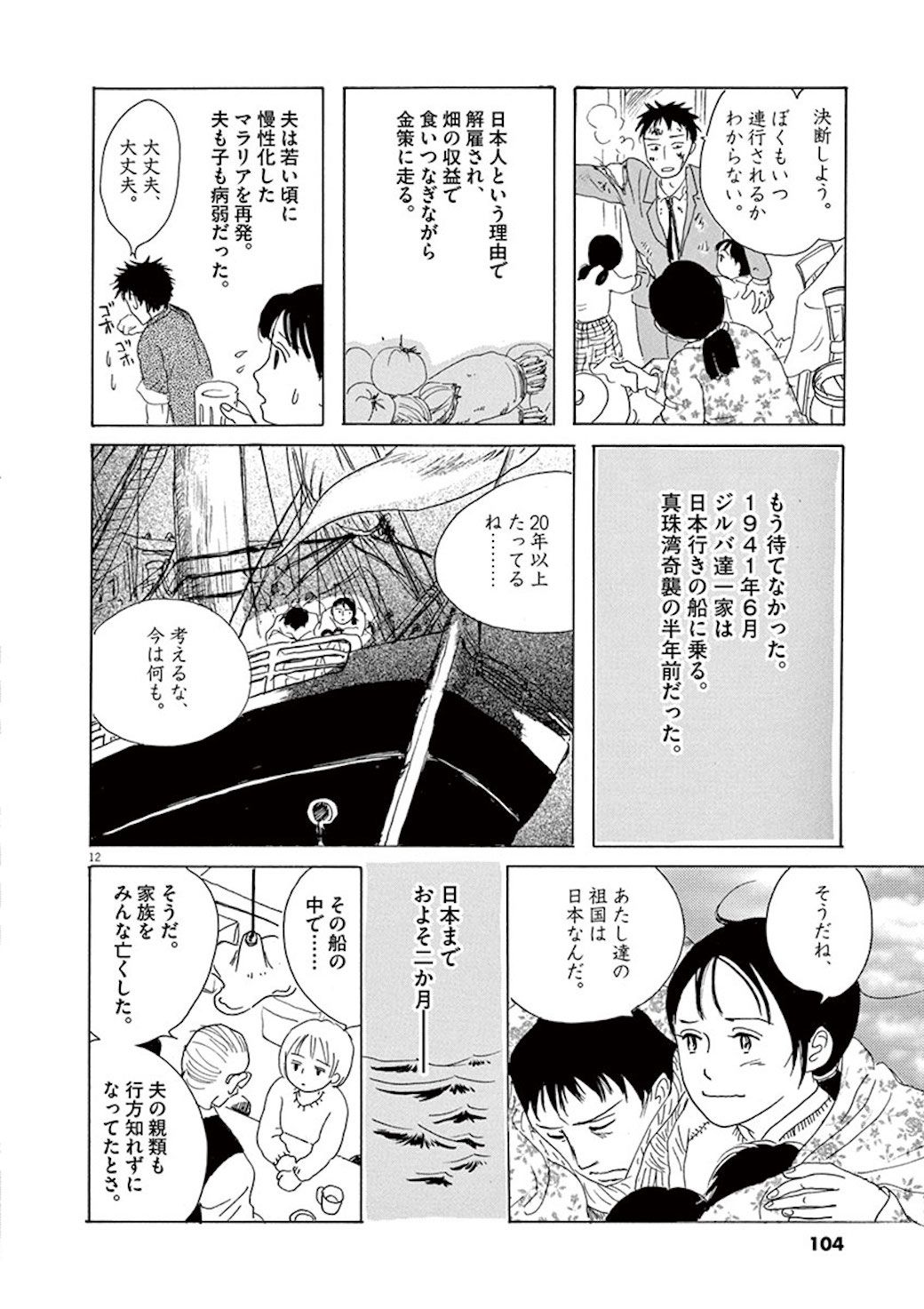 夫と子を船内で失った日本女性が作った居場所 漫画 その女 ジルバ 第5話 東洋経済オンライン C 有間しのぶ 小学館 dメニューニュース Nttドコモ 夫と子を船内で失った日本女性が作った居場所 漫画 その女 ジルバ 第5話 東洋経済オンライン C 有間しのぶ 小学館 dメニューニュース Nttドコモ