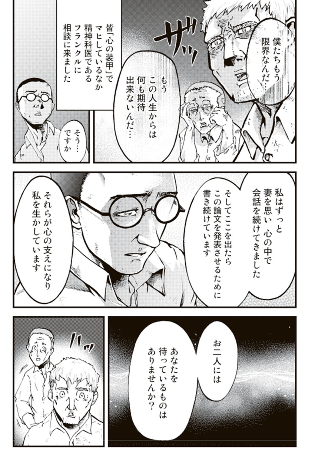アウシュビッツを生き抜いた精神科医の言葉 リーダーシップ 教養 資格 スキル 東洋経済オンライン 社会をよくする経済ニュース アウシュビッツを生き抜いた精神科医の言葉 リーダーシップ 教養 資格 スキル 東洋経済オンライン 社会をよくする経済ニュース