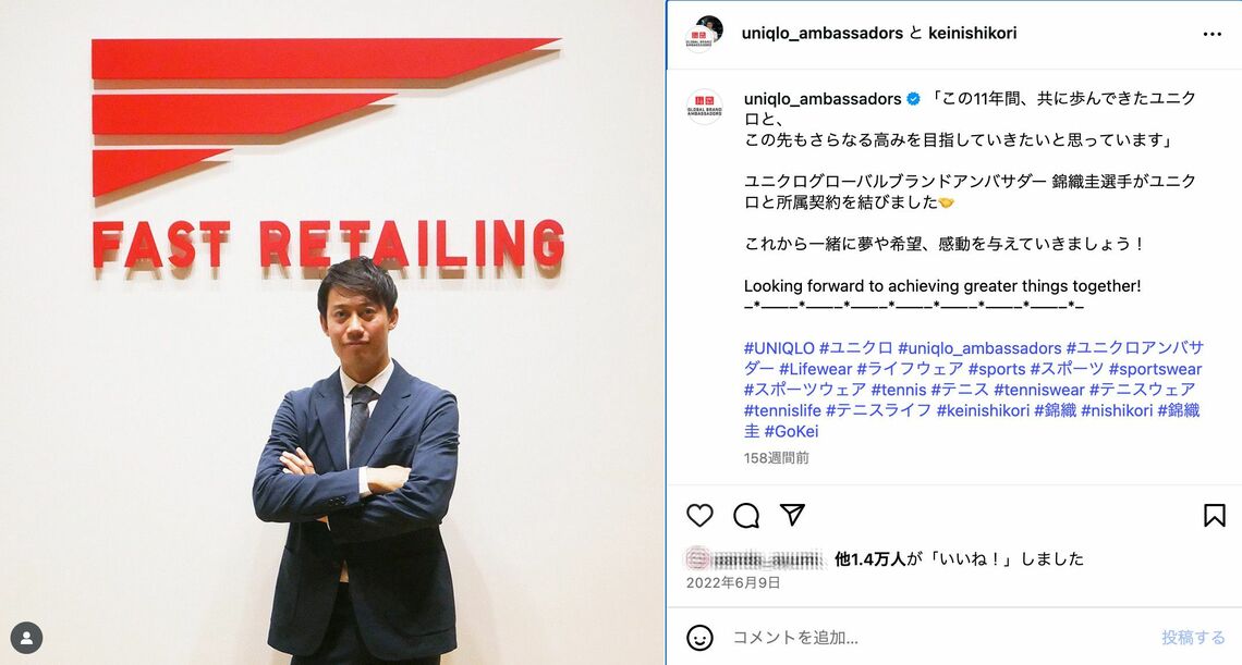 ユニクロ着用の｢錦織圭不倫報道｣ヤバすぎた代償（東洋経済
