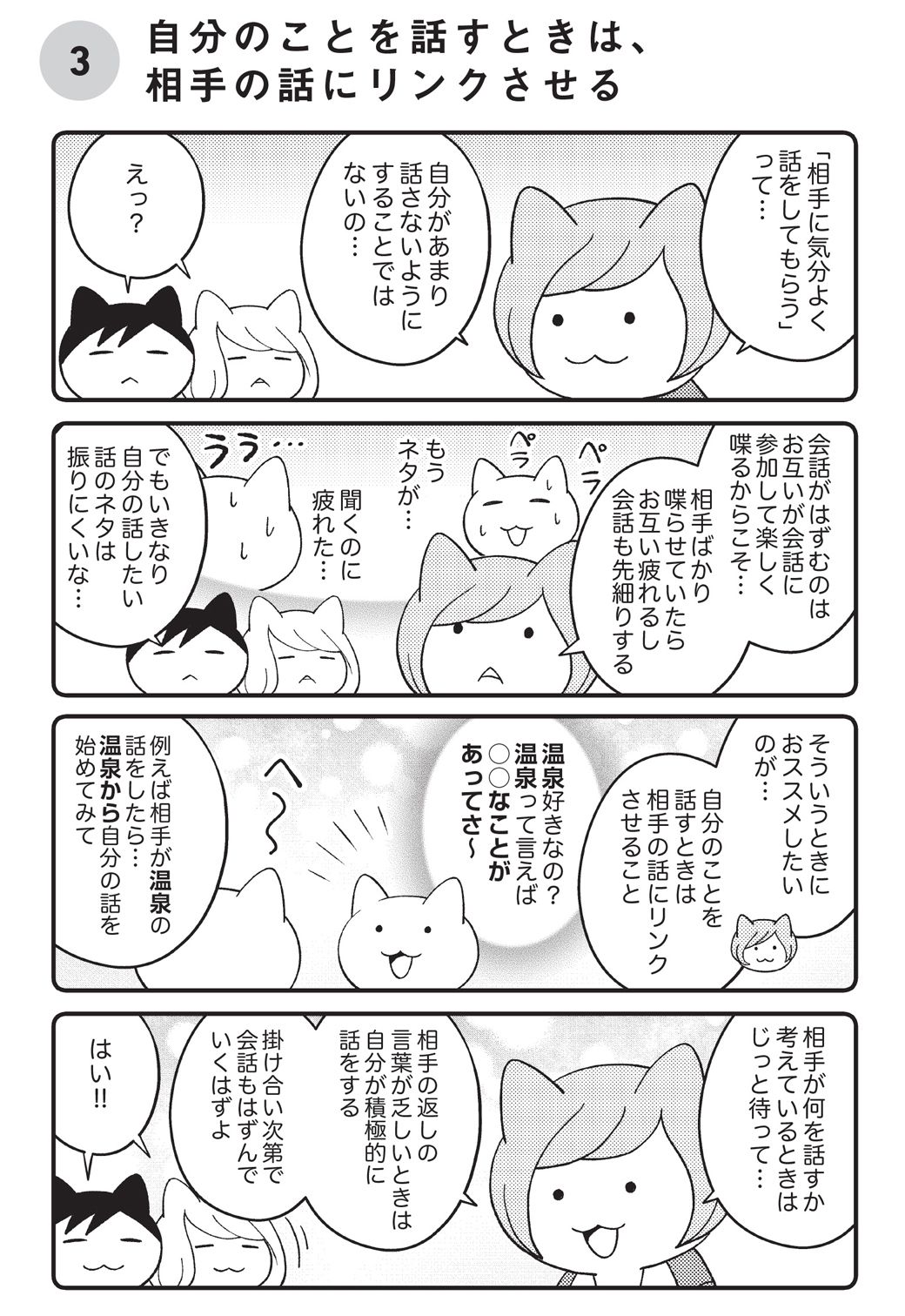 （イラスト：Jam）
