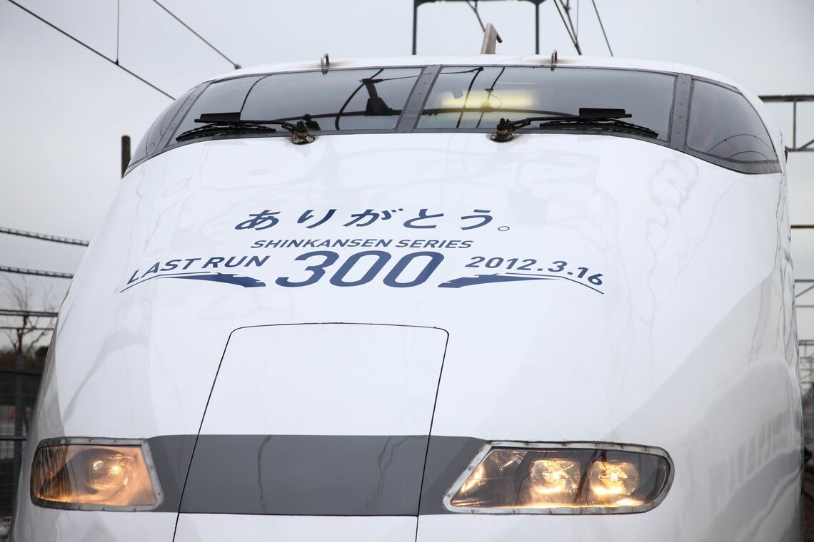 「ありがとう300系」のステッカー（撮影：南正時）