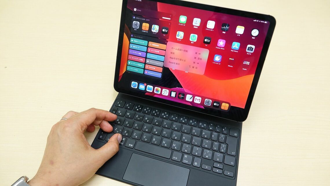 iPadに外付けのキーボードを装着し「ショートカット」を使えば、作業効率をさらに上げられる（筆者撮影）