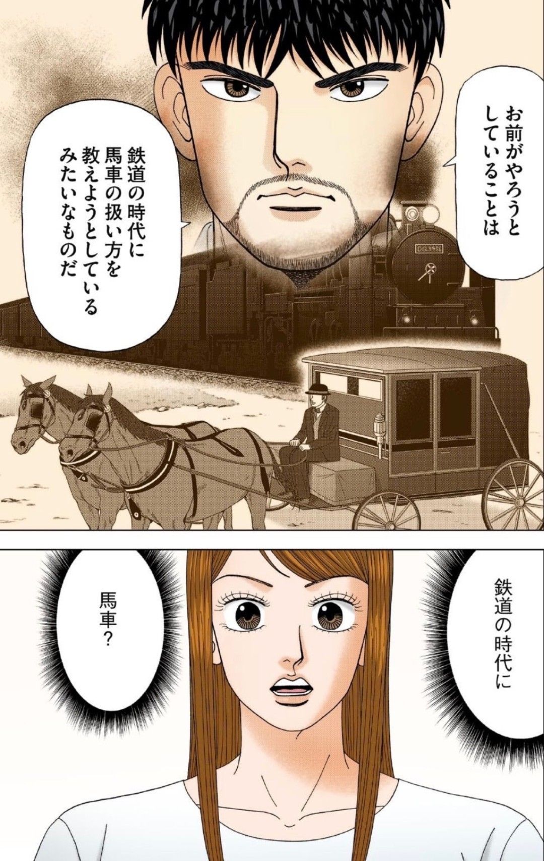 漫画『ドラゴン桜』