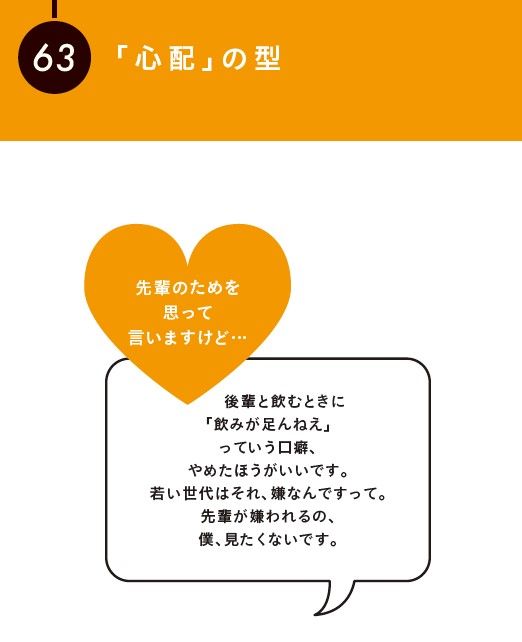 『伝え方図鑑』より引用