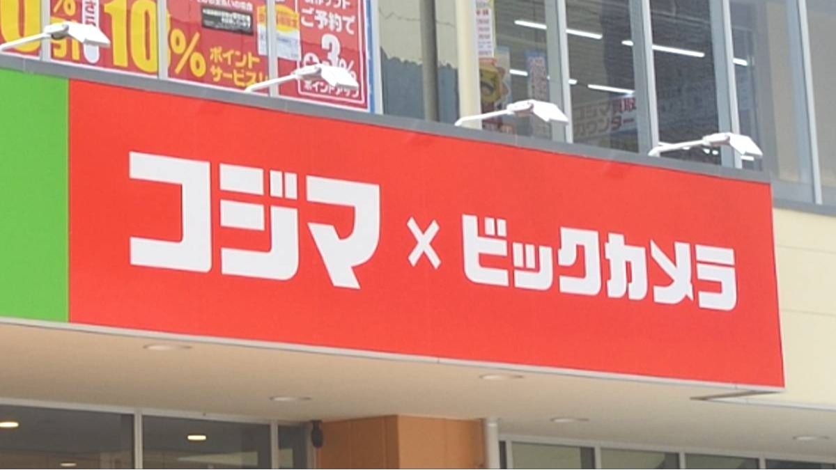 コジマの24年8月期は一転増益に、牽引した2つの商品群|会社四季報オンライン