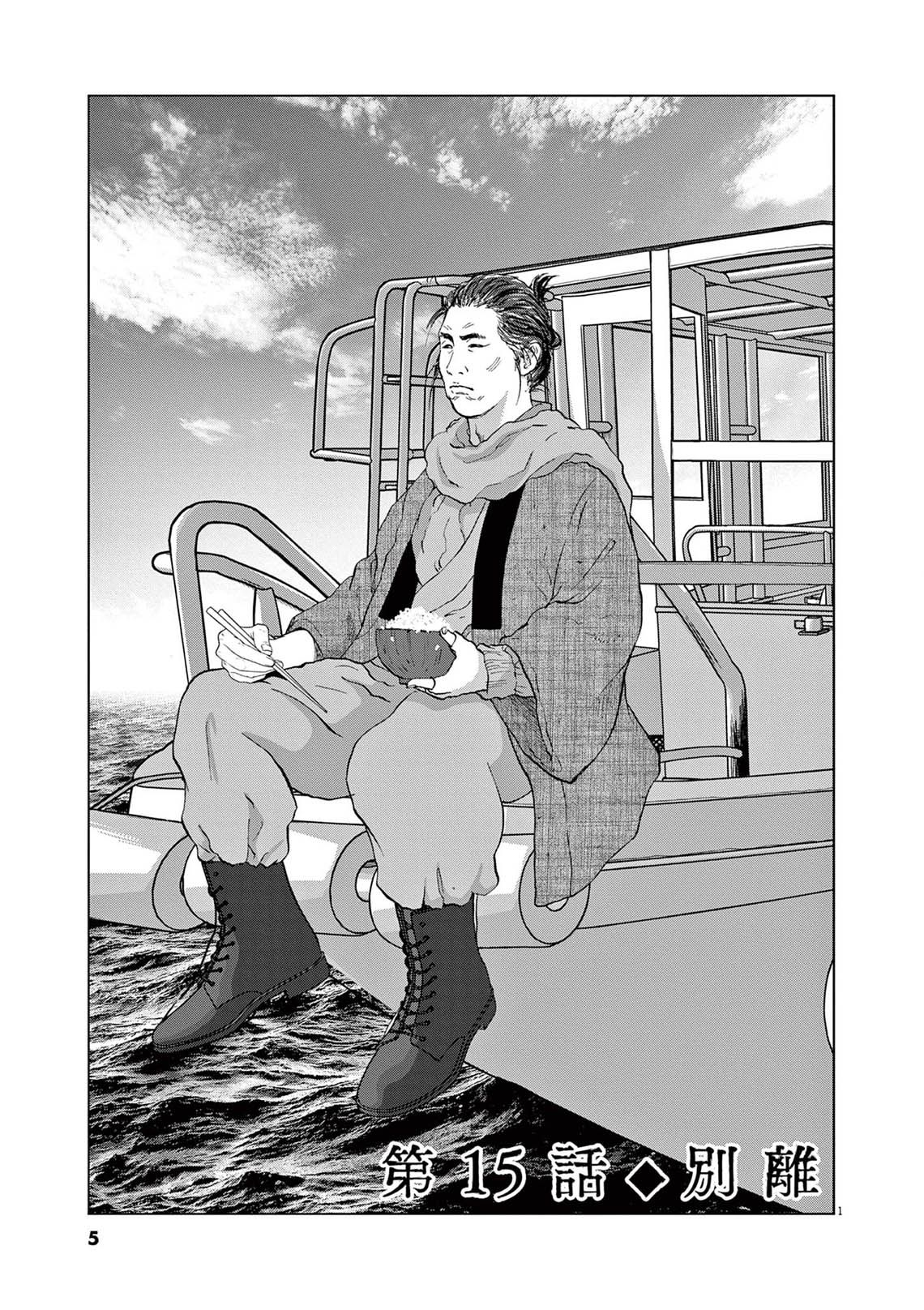 漫画『君たちはどう生きるか』が描く現代社会への警鐘