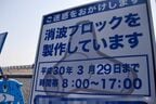 4脚の消波ブロックがシンボルのようだ（記者撮影）
