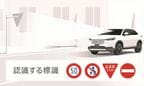 標識認識機能