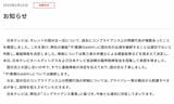 コンプライアンス上の問題行為が複数あったと日テレが発表。しかし、詳細は伏せられた（画像：日テレホールディングスHPより）コンプライアンス上の問題行為が複数あったと日テレが発表。しかし、詳細は伏せられた（画像：日テレホールディングスHPより）