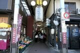 古川町商店街