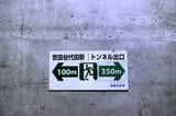 世田谷代田駅　急行線階