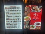 店前に置かれたメニュー一覧の看板（筆者撮影） 