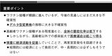 菅首相への説明資料の冒頭で提示した要点（2021年6月20日）（出所）藤井大輔・仲田泰祐「コロナ感染と経済活動の見通し」