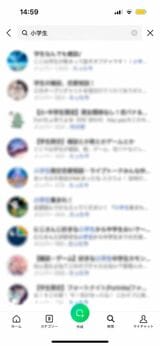 オープンチャットで「小学生」と検索してみた