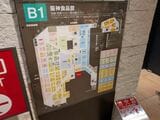 フロア案内図