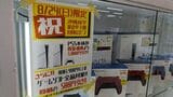 沖縄尚学の優勝を記念して、プレイステーション5が安くなっていた（筆者撮影）