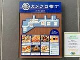 飲食店マップ