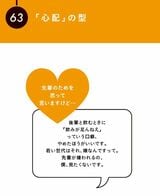 『伝え方図鑑』より引用