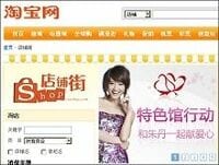 新興3社が覇を唱える中国ネット界、日本市場をも巻き込む競争に