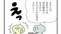 月4万円支給も！同僚の育休で疲弊する人救う方法 国から助成金が出る仕組みも始まっていた！