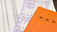 人生設計変えるような法改正が続く 家計や年金に大きな影響