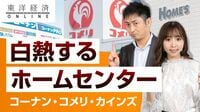 コーナンにコメリ､ホームセンター｢出店攻勢｣の白熱