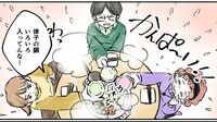 お鍋の季節！3人3様の｢家庭の味｣に染み入った夜 漫画｢働き女子3人のおうち晩酌｣（第4話）