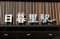 "猫看板"が大バズりの日暮里駅､街に訪れた変化
