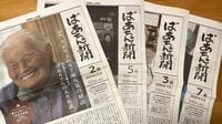｢読者の7割ばあちゃん｣福岡の新聞ヒットの裏側