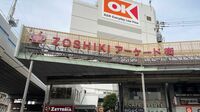 23区なのに｢東京嫌い｣の人々が住む街の"実態"