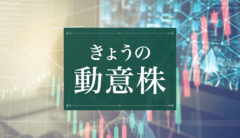 岡本工作機械が大幅続伸､三井物産と資本業務提携