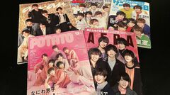 関西ジャニーズジュニア キンプリ King＆Prince なにわ男子 他 関西ジャニーズジュニア キンプリ King＆Prince なにわ男子 他