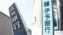 滋賀･伊予銀が勘定系システムの開発を中止､九州FGにも余波か。深まる地方銀行の苦悩