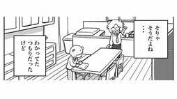 ｢そんなこと言われても…｣　義父の介護でボロボロの妻が夫とわかり合えない"根深い理由"　『介護者たちの事件簿』