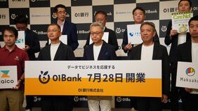 開業1年で不良債権比率が12%に急上昇､早くも揺らぐ｢01銀行｣の黒字化計画…｢決算書不要｣の融資はまたも失敗するのか