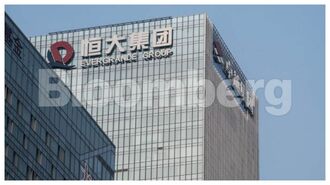 恒大再び支払猶予期間内に利払いデフォルト回避