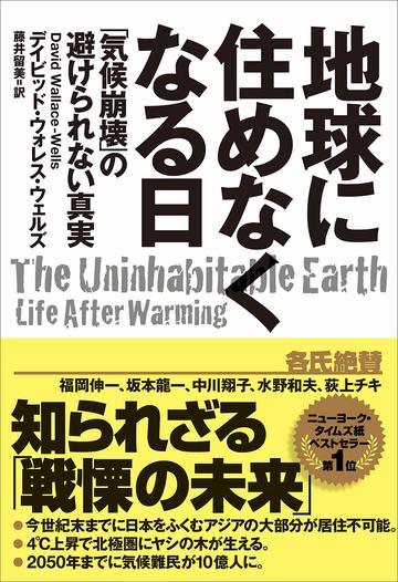 億人単位の死者も危惧される温暖化の甚大影響 天気 天候 東洋経済オンライン 社会をよくする経済ニュース