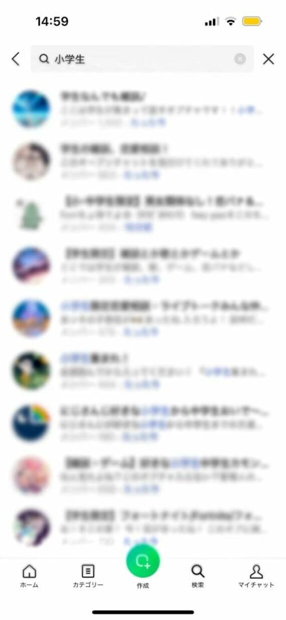 オープンチャットで「小学生」と検索してみた