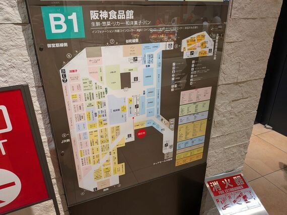 フロア案内図